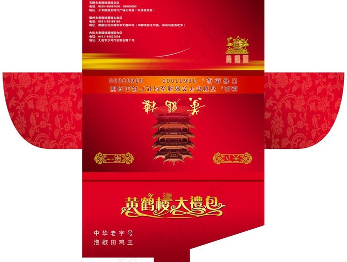 包装图片psd模版下载
