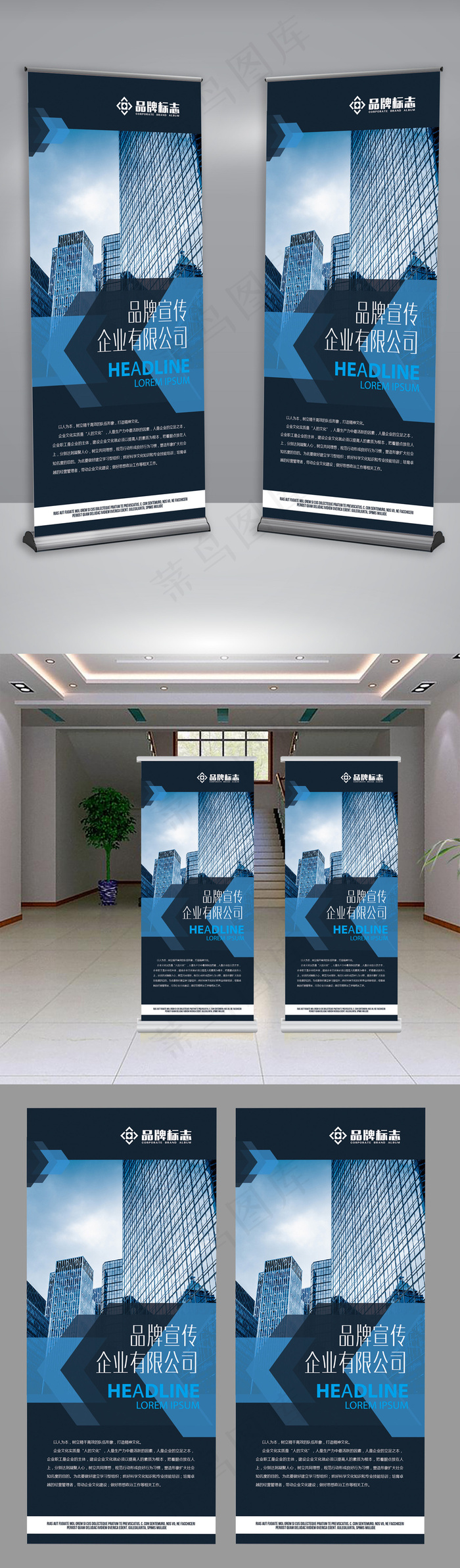 蓝色通用时尚企业介绍宣传展架设计ai矢量模版下载