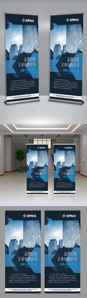 蓝色通用时尚企业介绍宣传展架设计