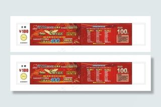 餐饮优惠券图片