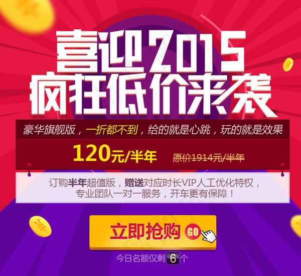 疯狂低价模板psd模版下载