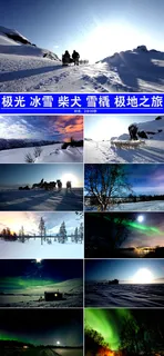极地自然风光旅行风景视频
