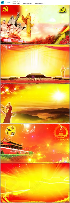党政通用视频素材 党政通用视频素材