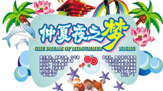 苏果超市海报设计图片