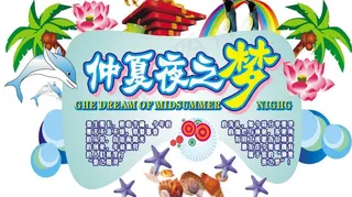 苏果超市海报设计图片