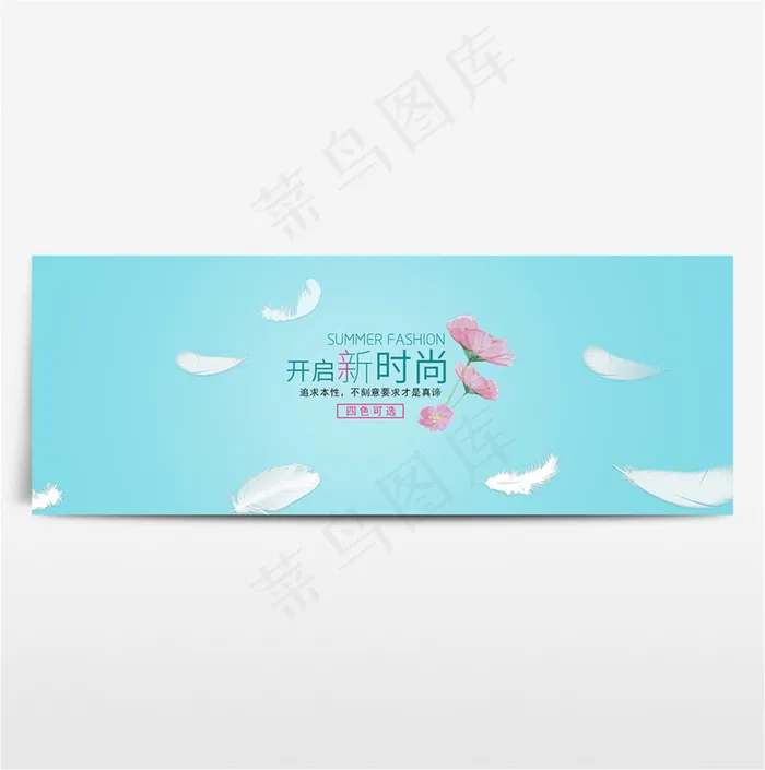淘宝电商春季夏季春天海报banner图片