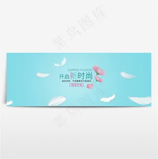 淘宝电商春季夏季春天海报banner图片