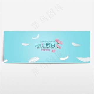 淘宝电商春季夏季春天海报banner图片