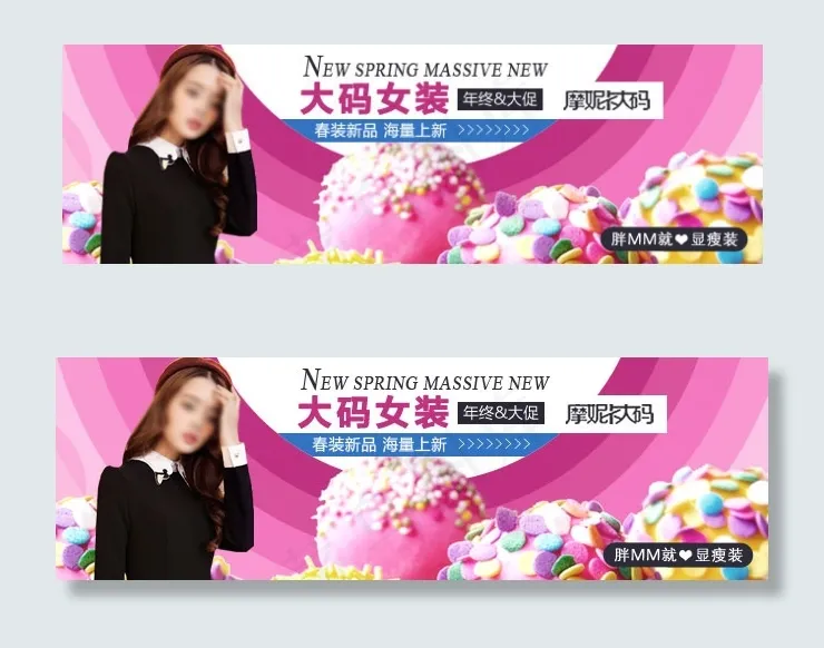 大码女装淘宝免费下载psd模版下载