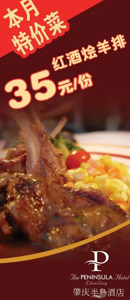 美食海报图片psd模版下载