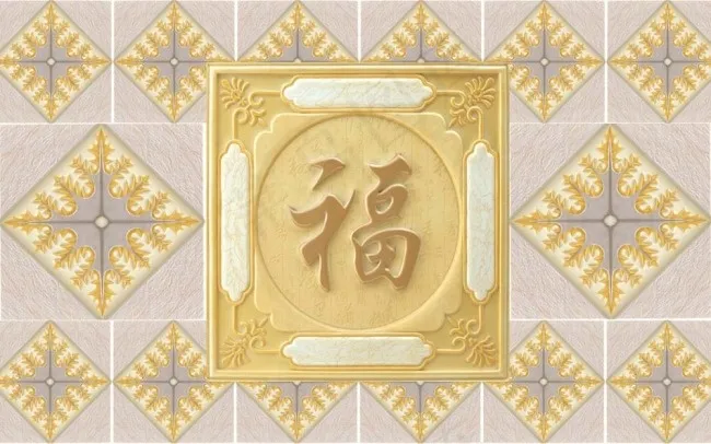 砂岩福字电视墙壁画(9071X5669(DPI:72))psd模版下载