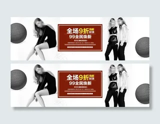 淘宝爆款活动全屏首页海报图