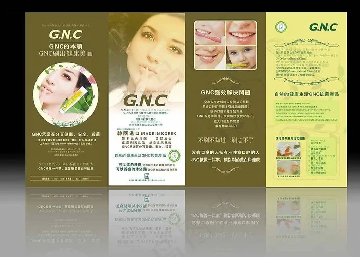 牙膏宣传海报折页设计矢量模板cdr矢量模版下载