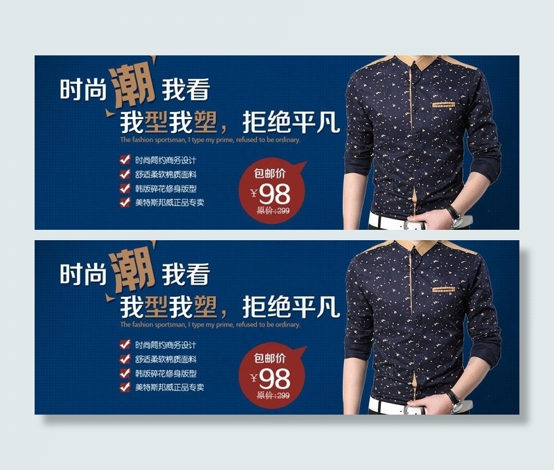 时尚潮款衬衫图片