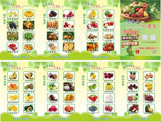 水果宣传单折页