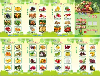 水果宣传单折页