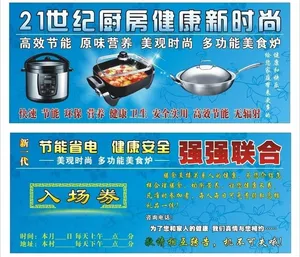 厨房新时尚dm单图片