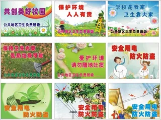 学校卫生安全标语