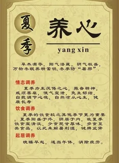 养心图片