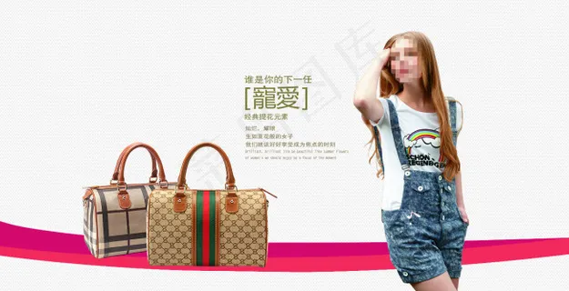 淘宝女包海报素材