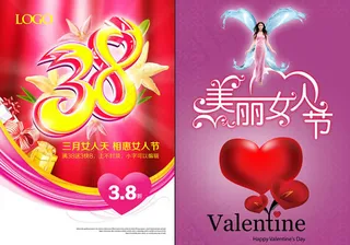 38女人节促销海报psd素材