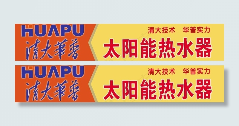 清大澳普图片psd模版下载