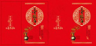 中国名茶金骏眉茶叶包装设计psd素...