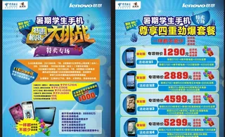 暑假学生机图片