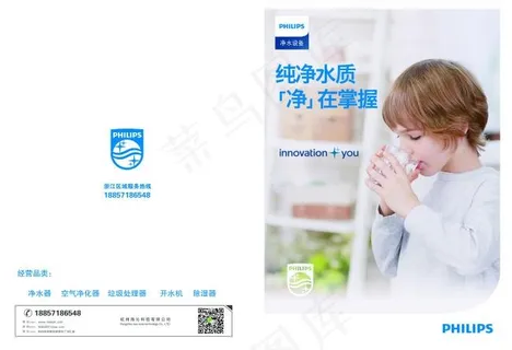 净水器飞利浦 3M 画册宣传册 净水器飞利浦 3M 画册宣传册