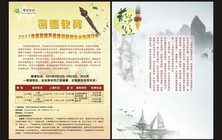 招生宣传单图片