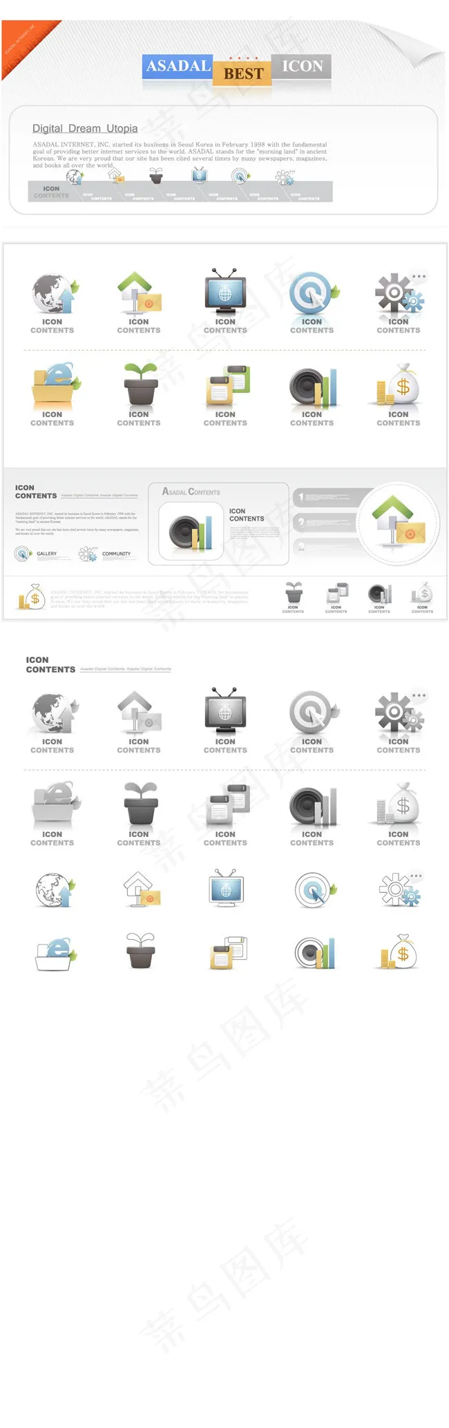 网站个性图标psd网页素材psd模版下载