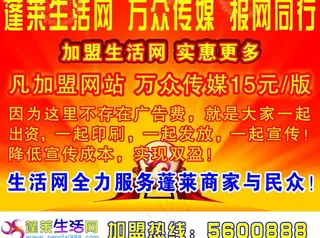 网站推广图片