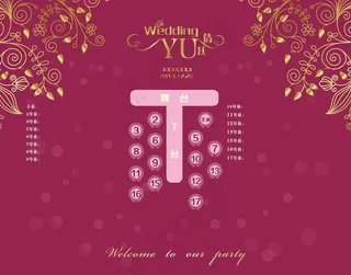 婚礼席位图片