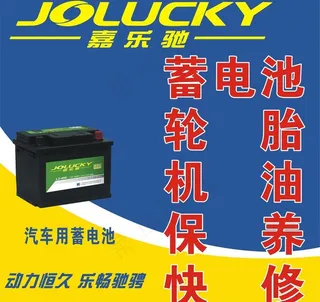 嘉乐驰广告牌图片