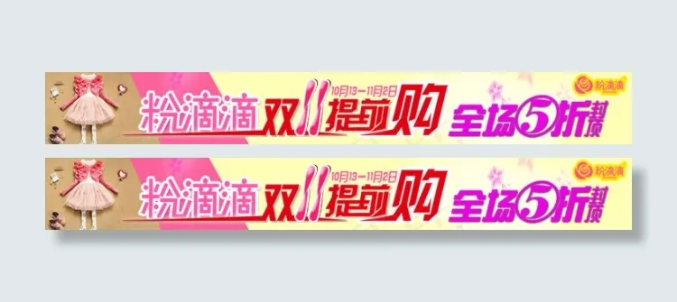全场5折优惠 双11