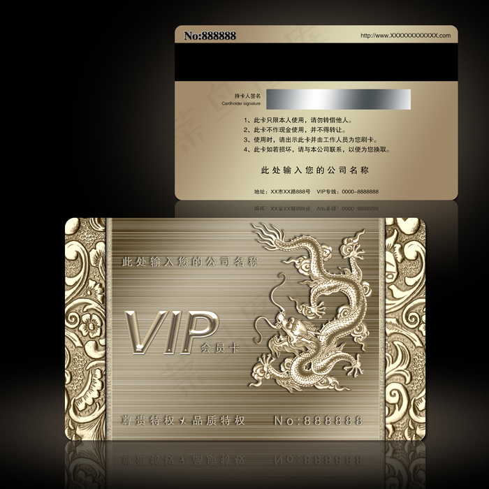 高端龙纹vip贵宾卡设计模板psd模版下载