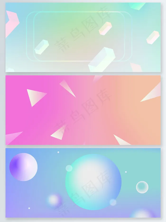 流体渐变风格唯美渐变banner背景
