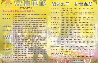 安信内折页图片