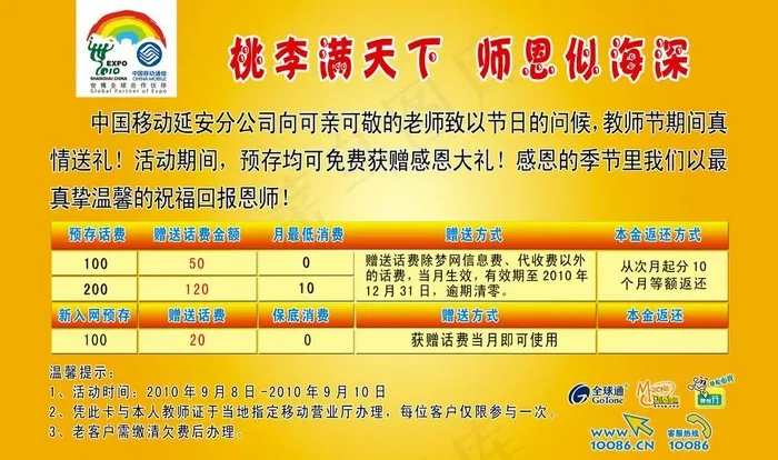 优惠卡图片