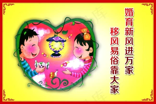 婚育健康 海报(4724X3150(DPI:100))psd模版下载