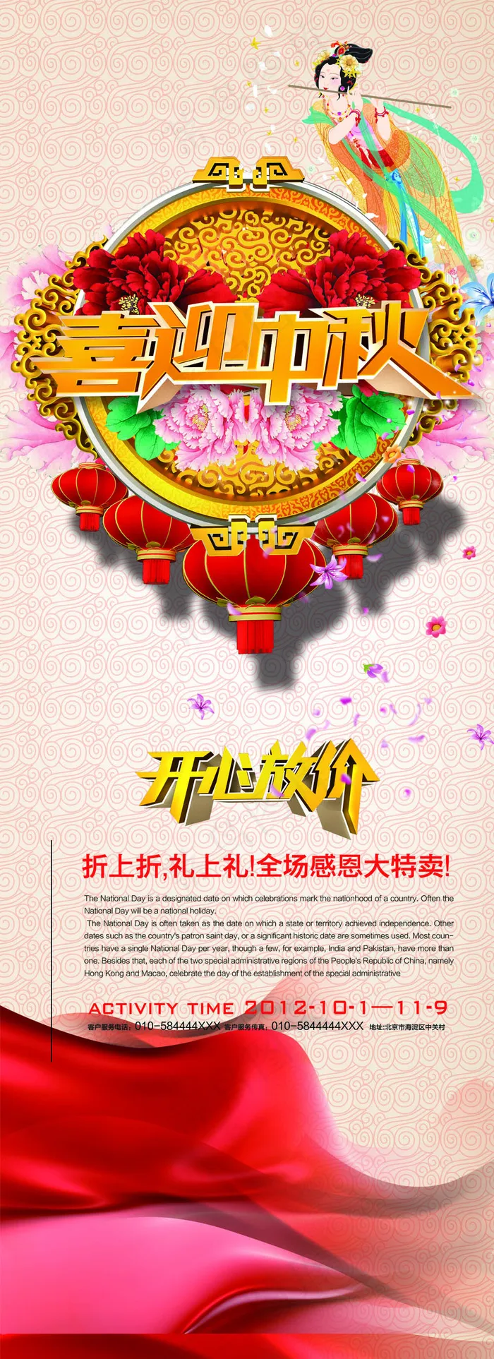 中秋海报素材psd模版下载