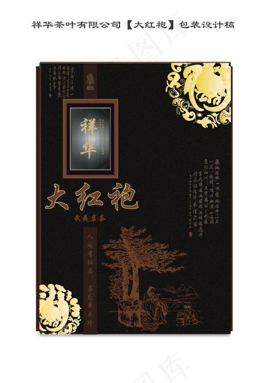 茶叶设计图片ai矢量模版下载