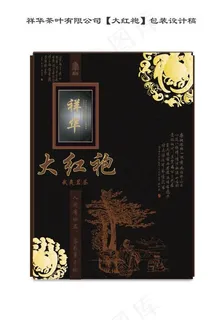 茶叶设计图片 茶叶设计图片