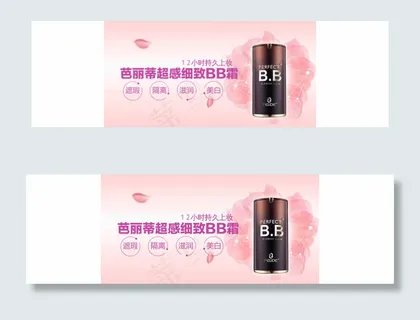 超感细致BB霜 超感细致BB霜
