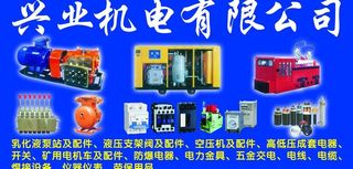 机电公司门头图片