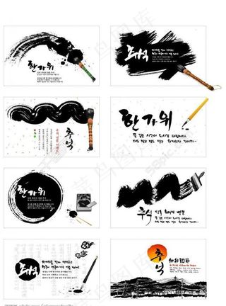 毛笔与水墨名片图片