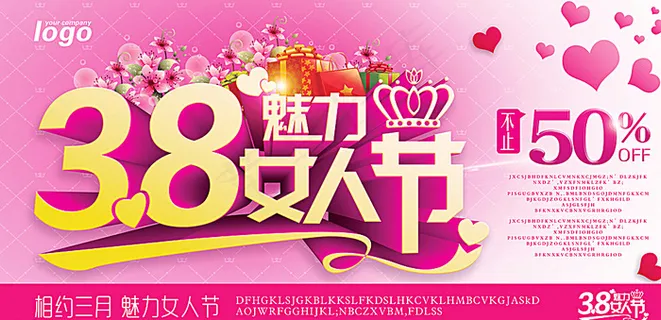 女人节图片