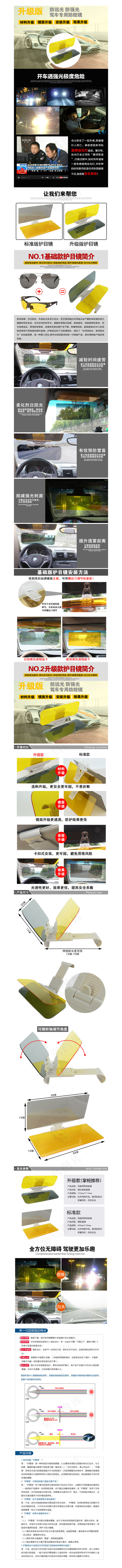 日夜镜详情页(790X13118(DPI:72))psd模版下载