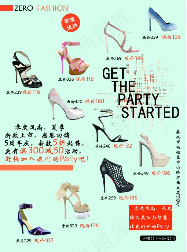 夏季女鞋宣传单页psd模版下载