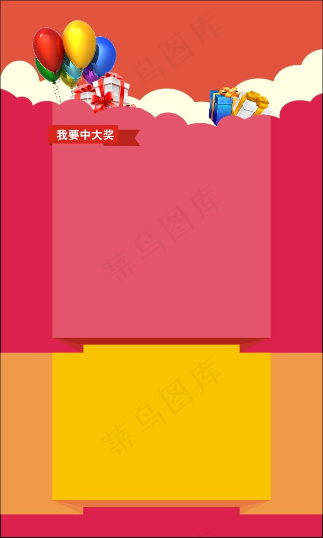 节日活动设计模版